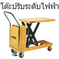 โต๊ะปรับระดับไฟฟ้า