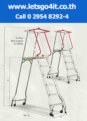 บันไดอลูมิเนียมพับได้ติดล้อ