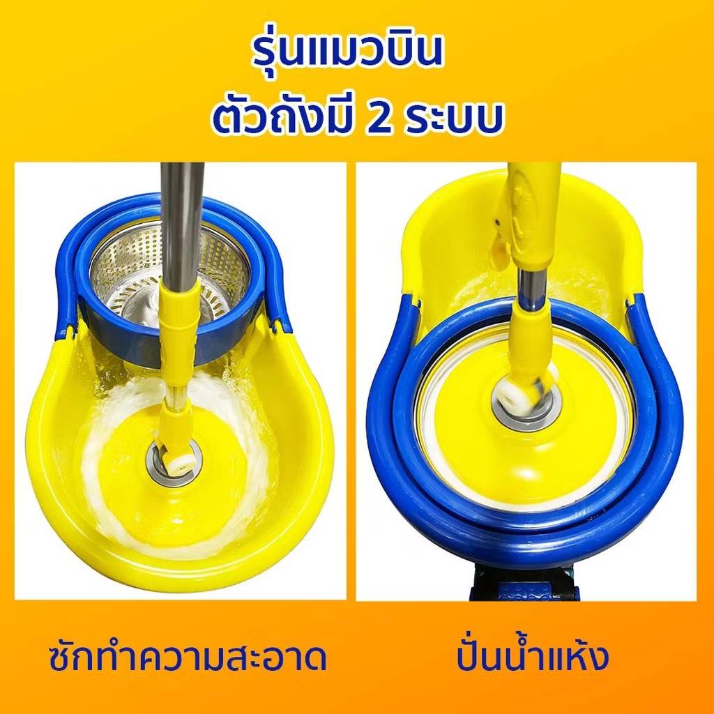 ถังปั่นแมวบิน